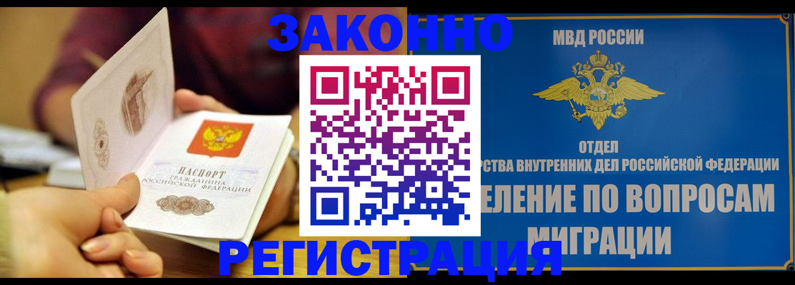 временная регистрация в квартире в Щиграх