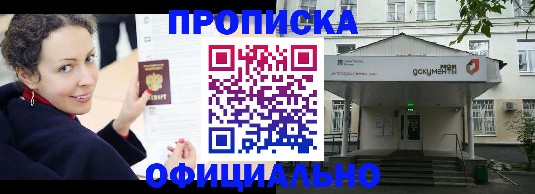 временная регистрация для всех в Щиграх